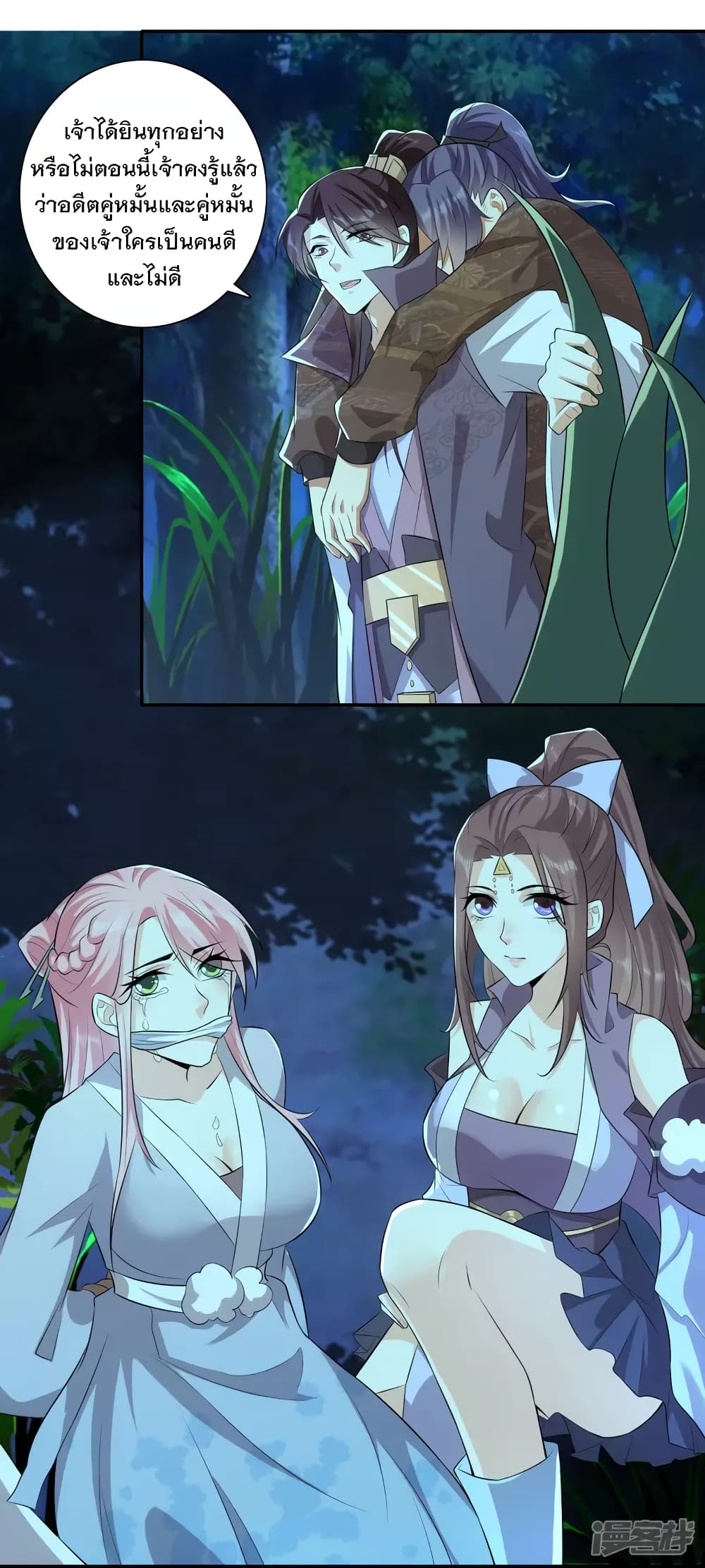 History Strongest Son In Law page 19