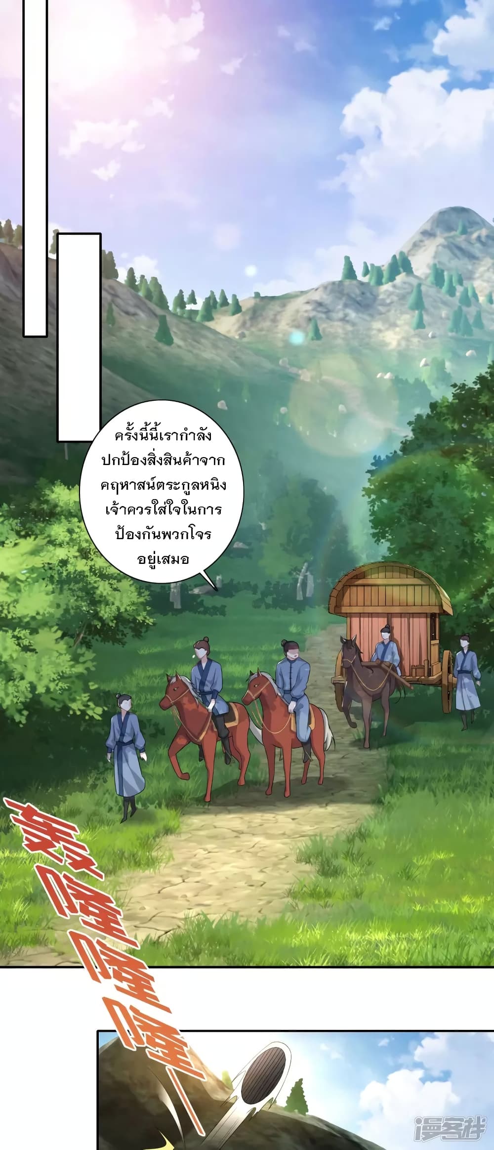 History Strongest Son In Law page 2
