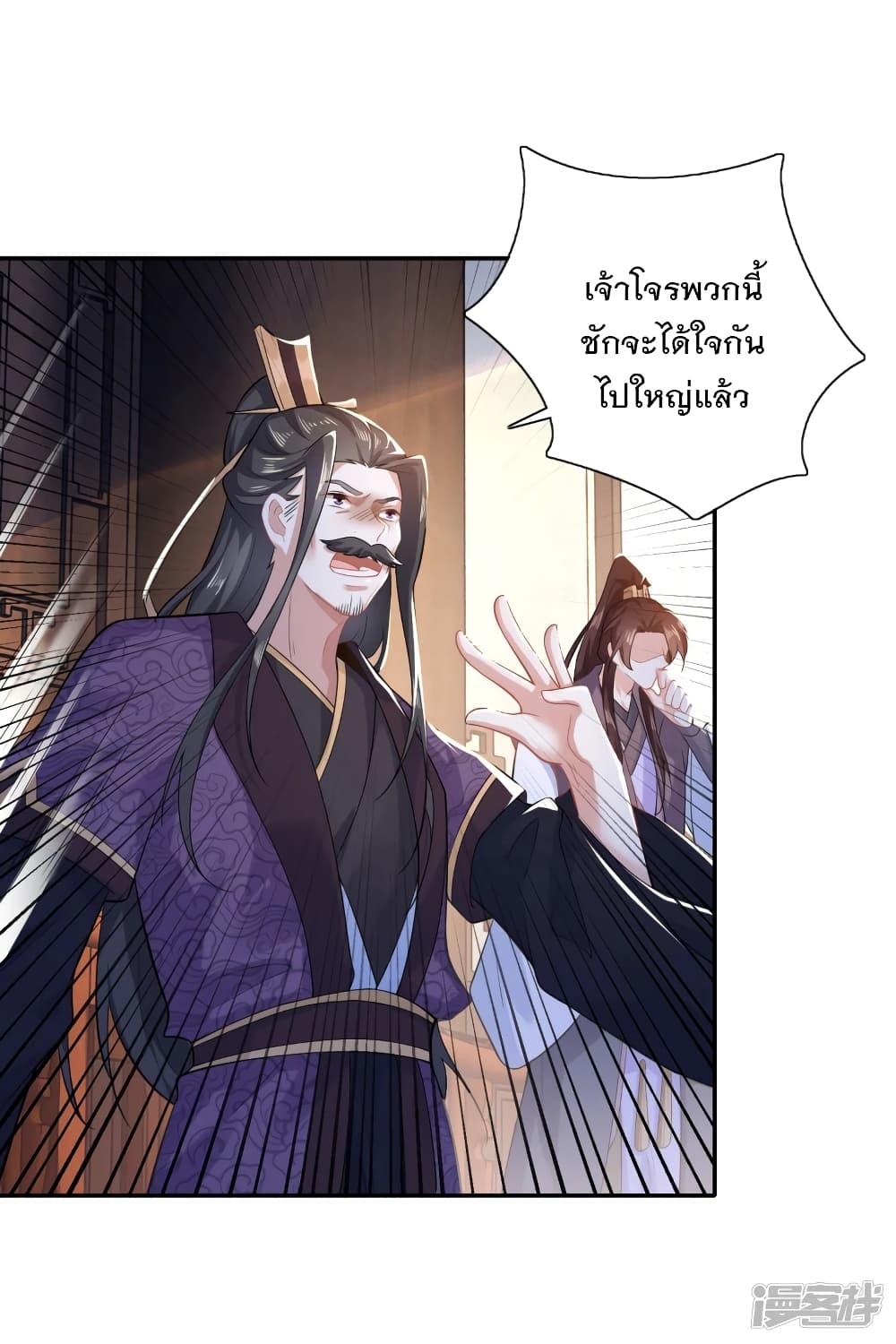 History Strongest Son In Law page 8