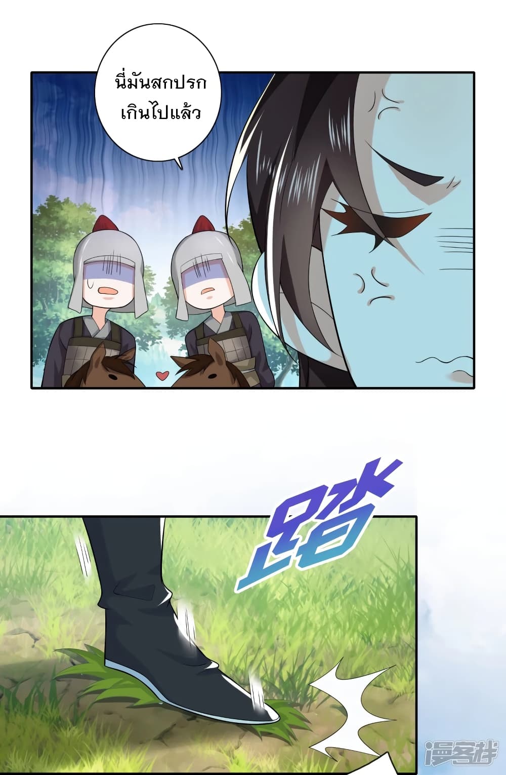 History Strongest Son In Law page 14
