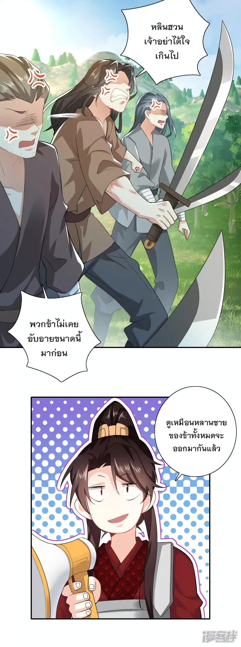 History Strongest Son In Law page 15