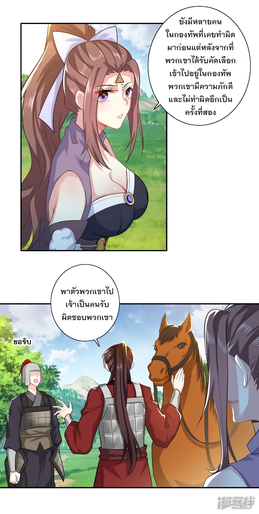 History Strongest Son In Law page 19