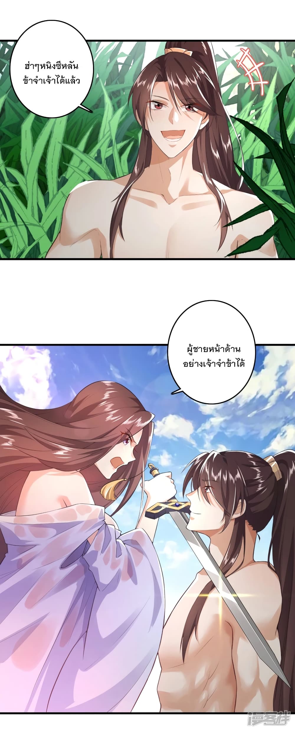 History Strongest Son In Law page 2