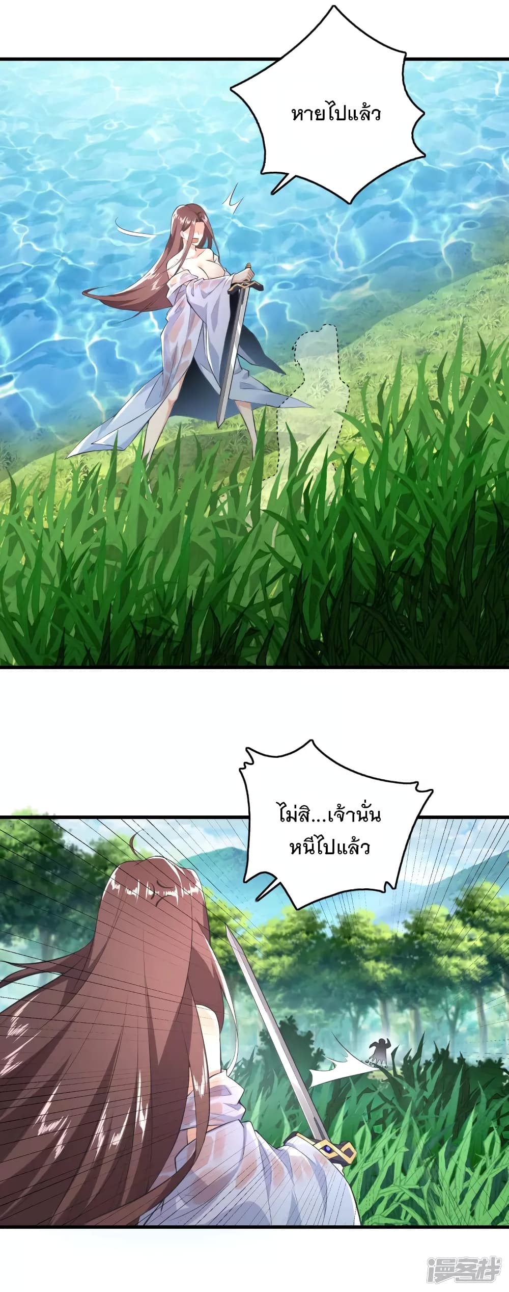History Strongest Son In Law page 4