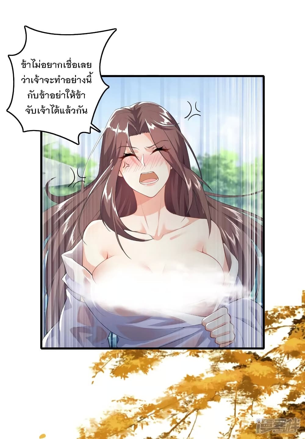 History Strongest Son In Law page 5