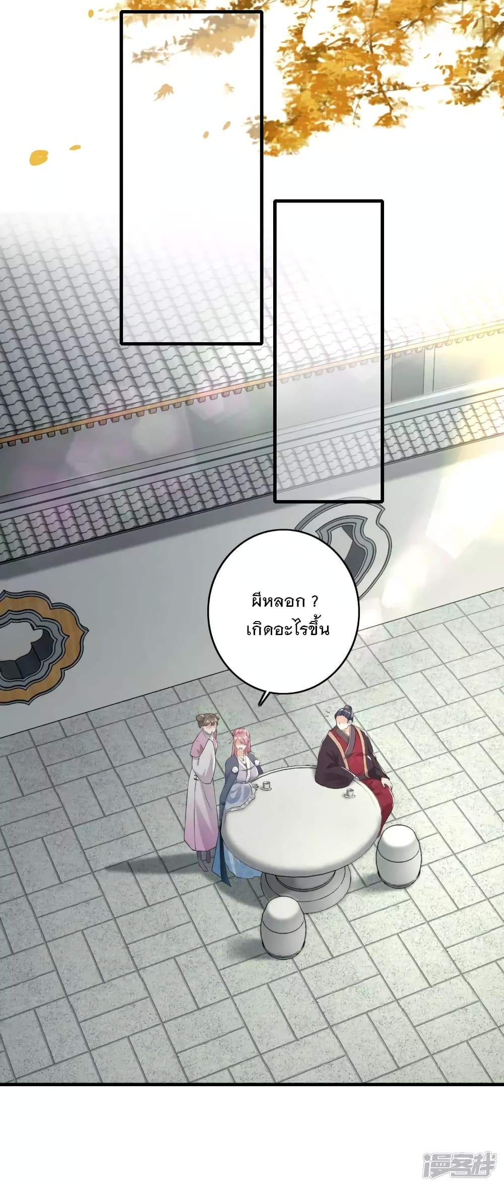 History Strongest Son In Law page 6