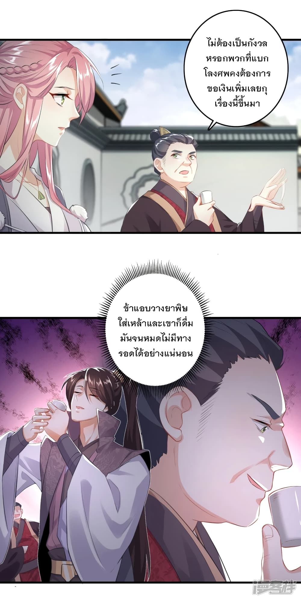 History Strongest Son In Law page 7