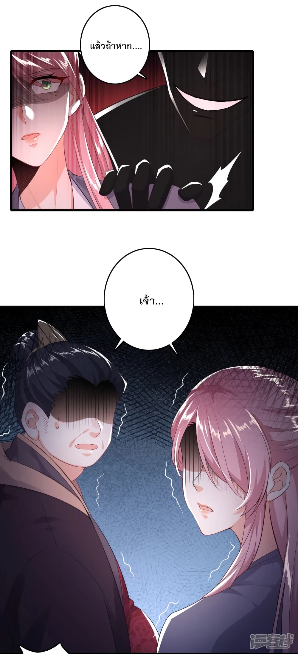 History Strongest Son In Law page 10