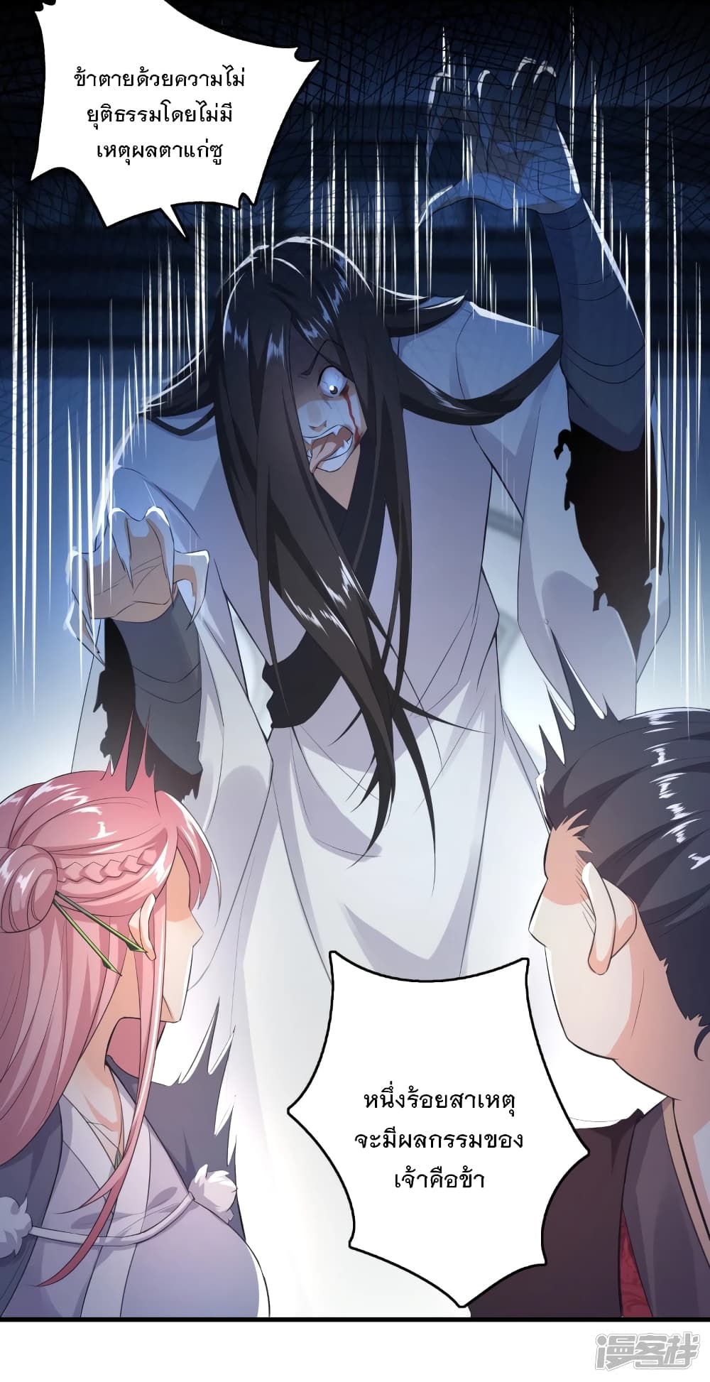 History Strongest Son In Law page 11