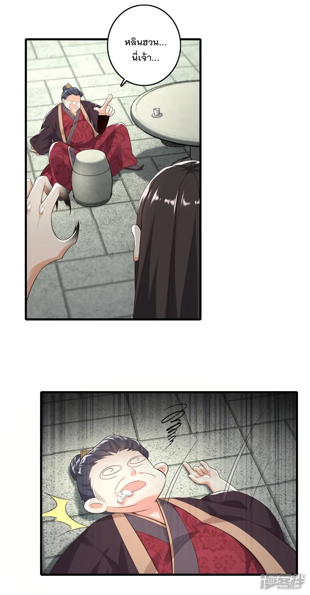 History Strongest Son In Law page 12