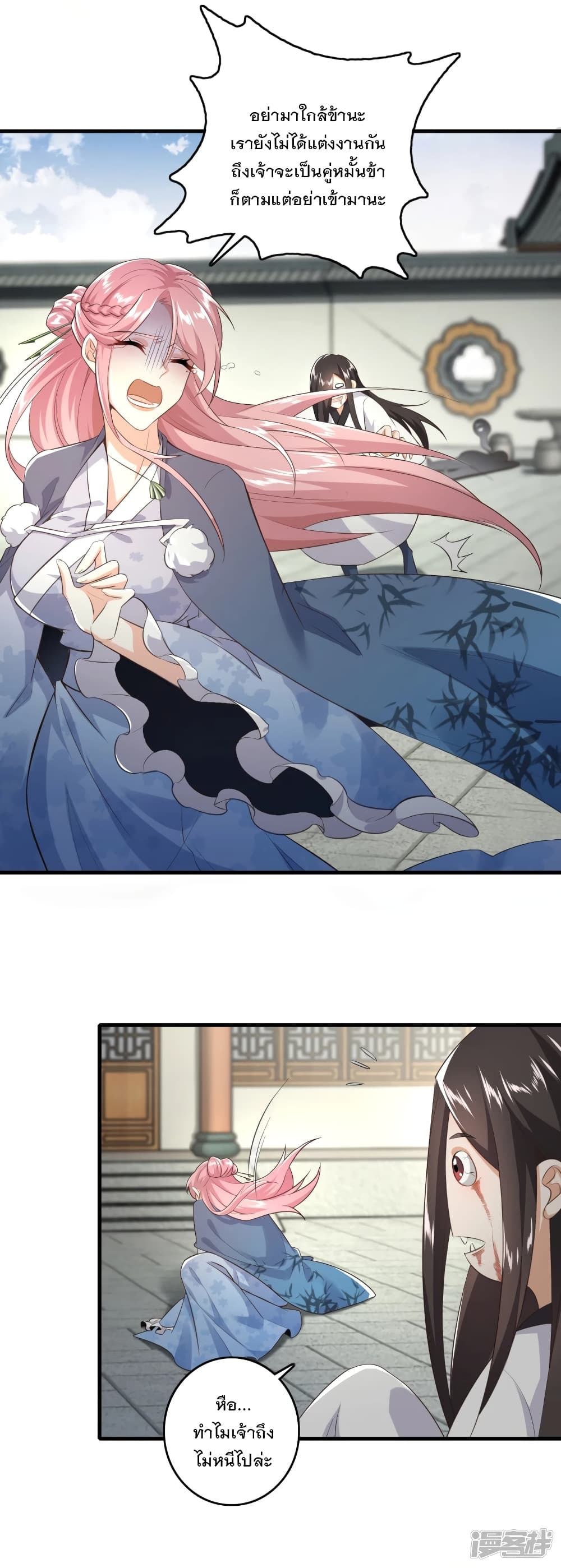History Strongest Son In Law page 13