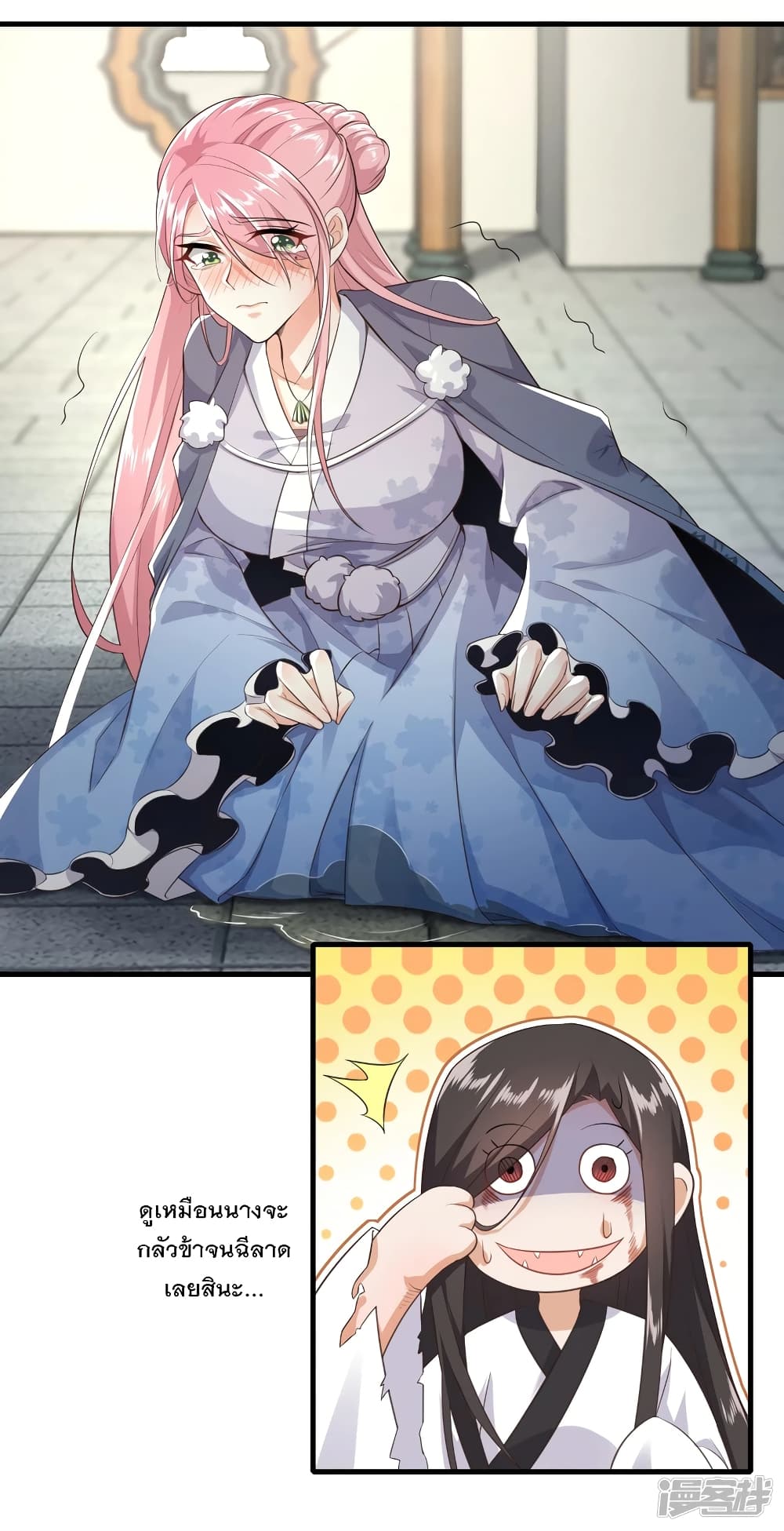 History Strongest Son In Law page 14
