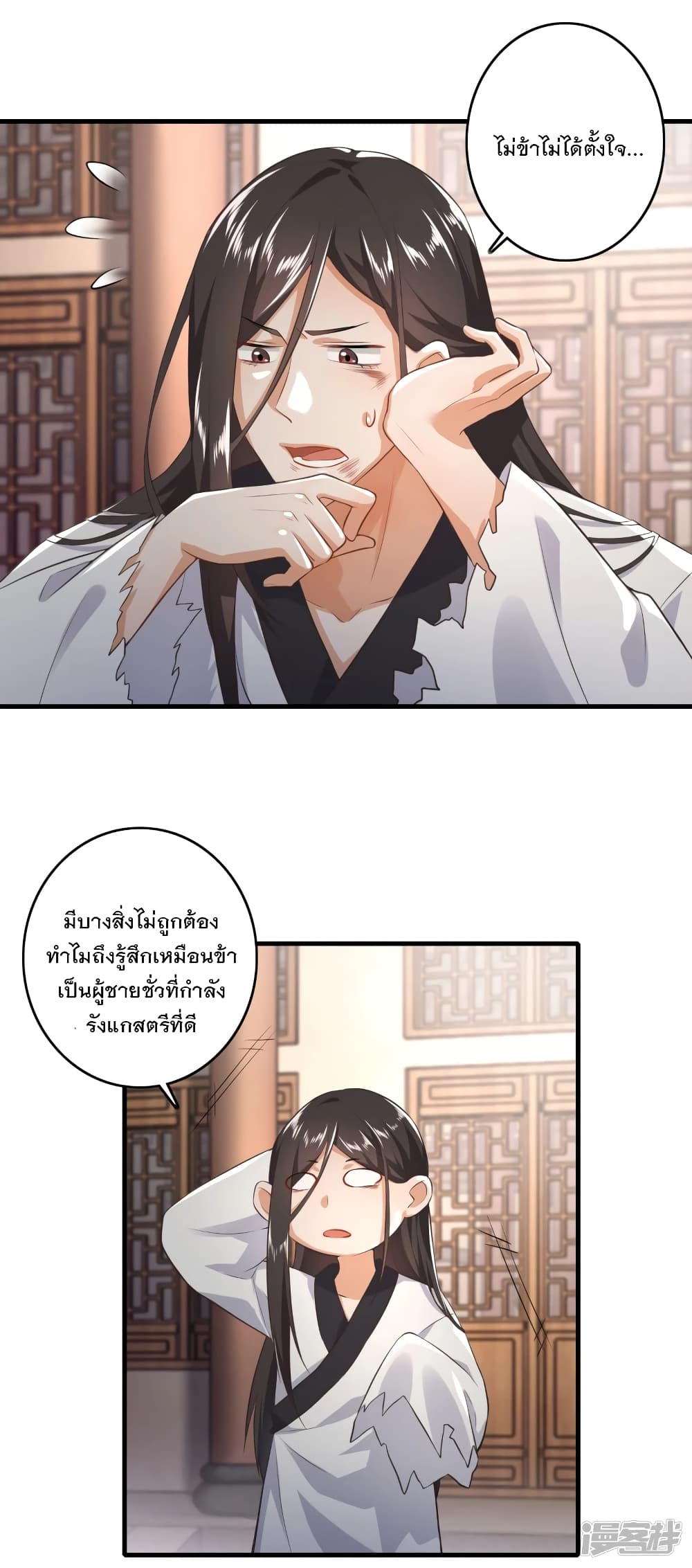 History Strongest Son In Law page 15