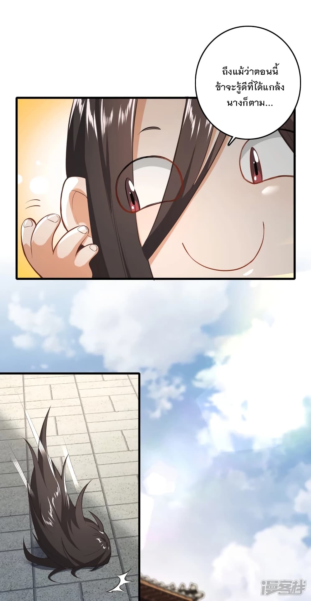 History Strongest Son In Law page 16