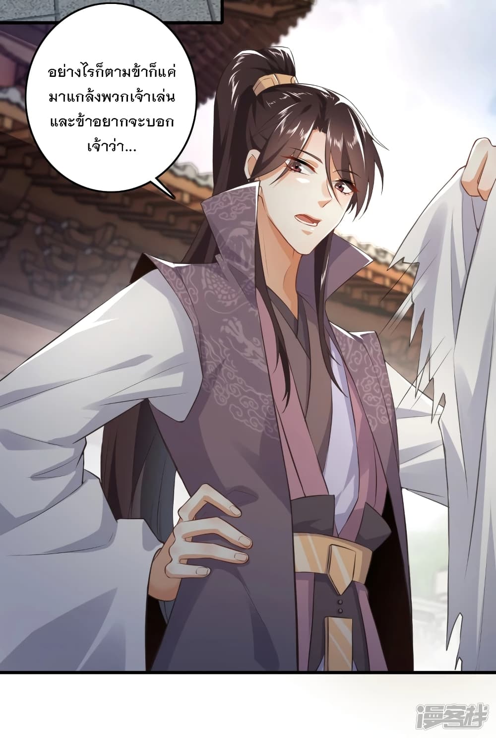 History Strongest Son In Law page 17