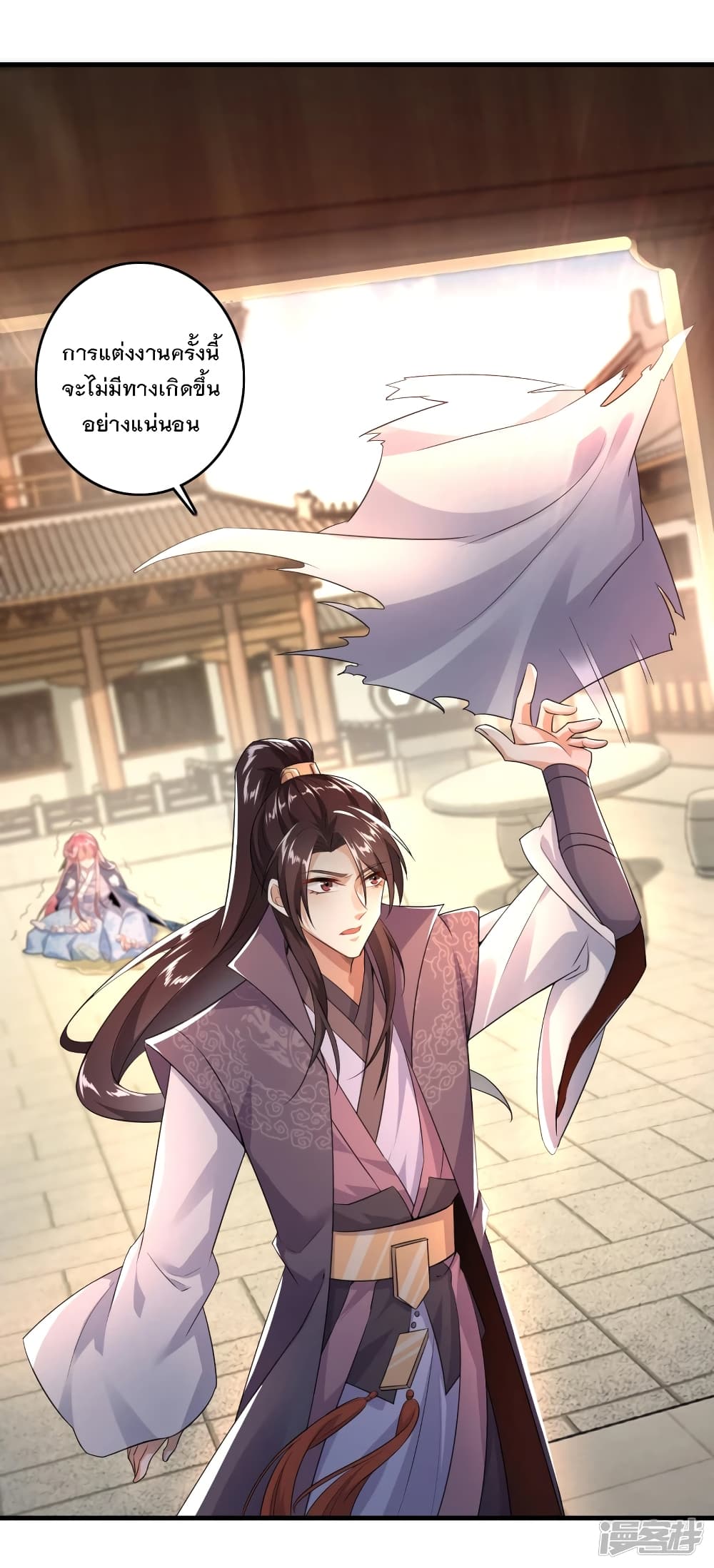 History Strongest Son In Law page 18