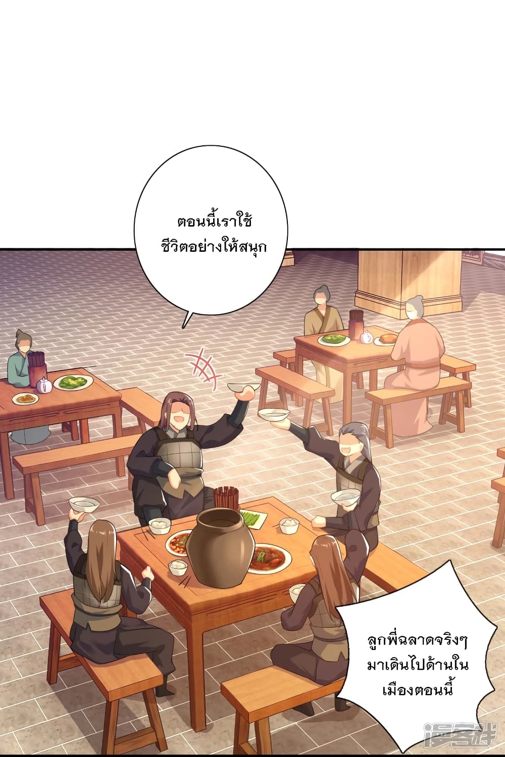 History Strongest Son In Law page 3