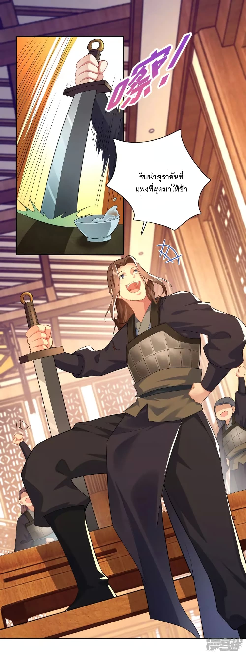 History Strongest Son In Law page 4