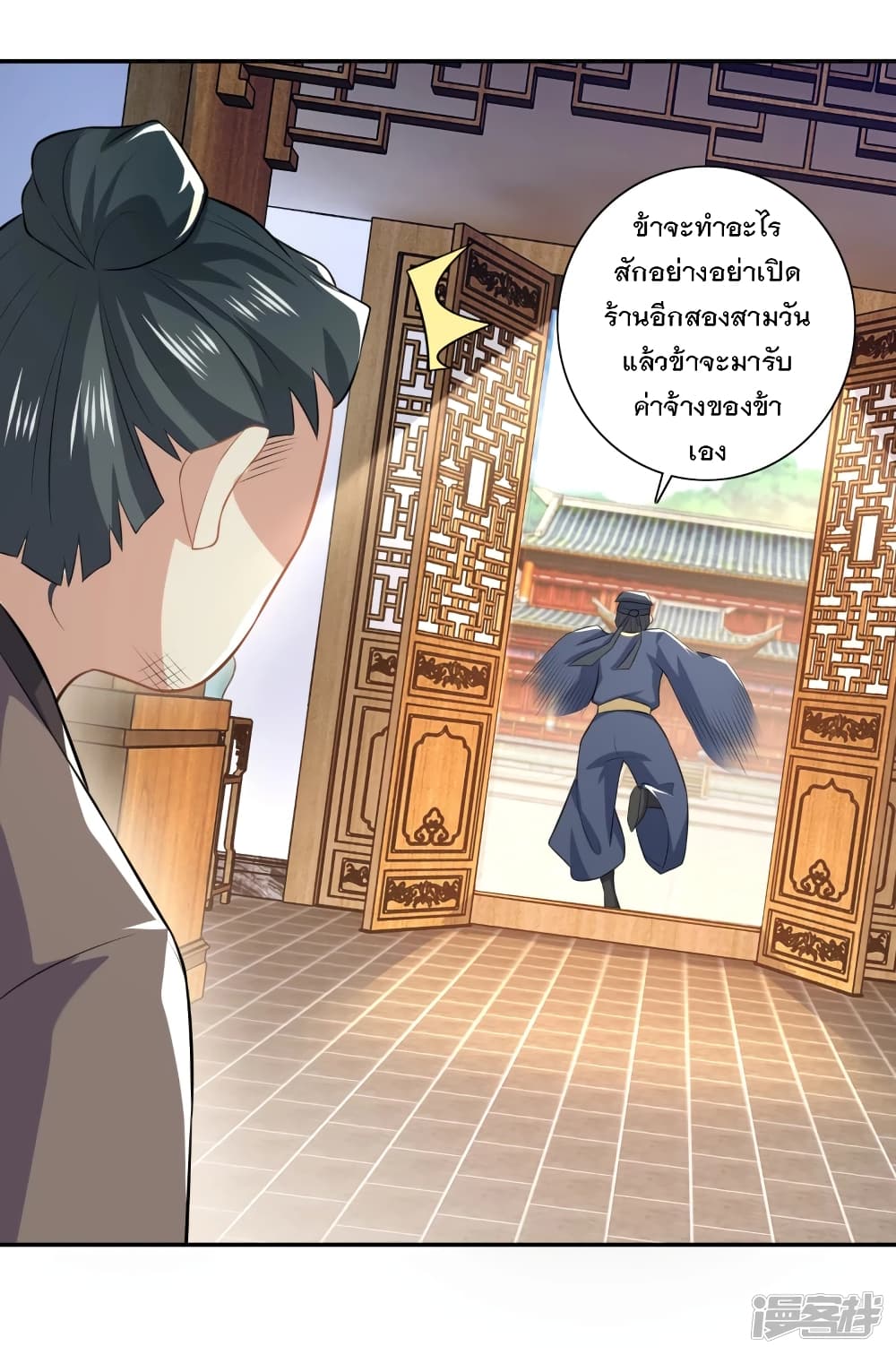 History Strongest Son In Law page 8
