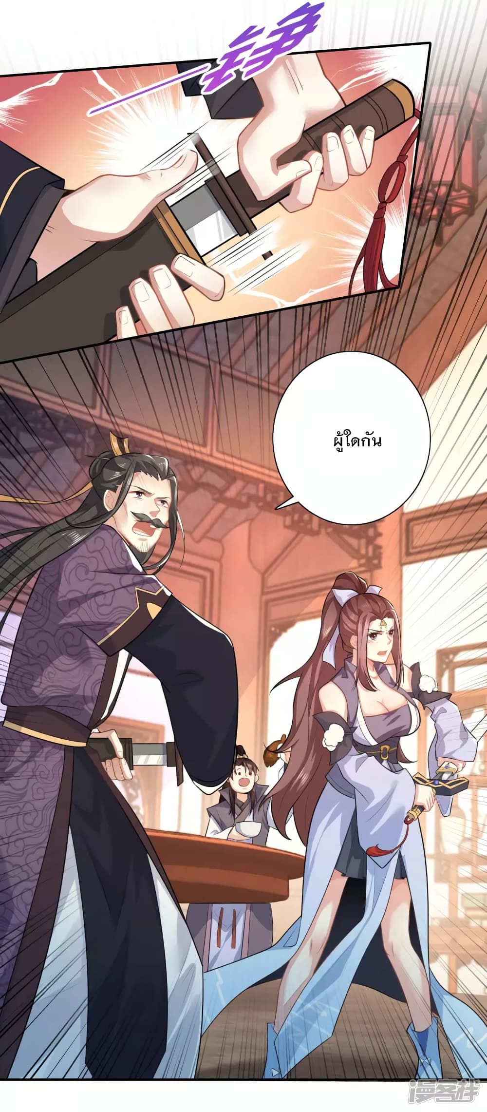 History Strongest Son In Law page 10