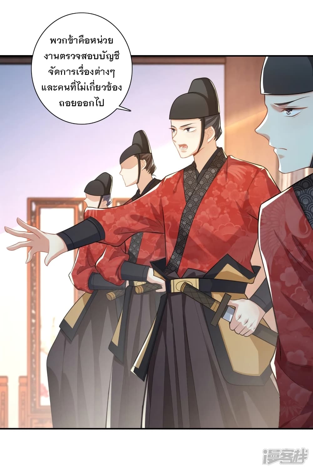 History Strongest Son In Law page 11