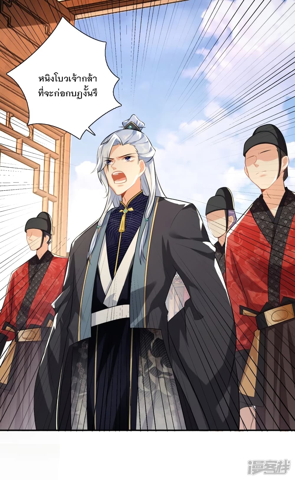 History Strongest Son In Law page 13