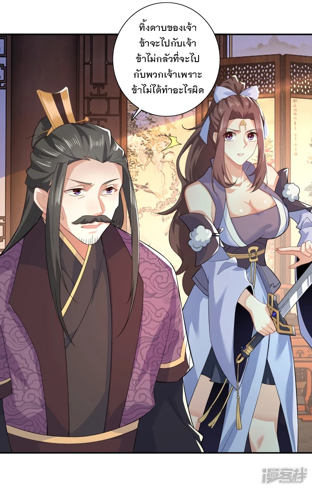 History Strongest Son In Law page 17