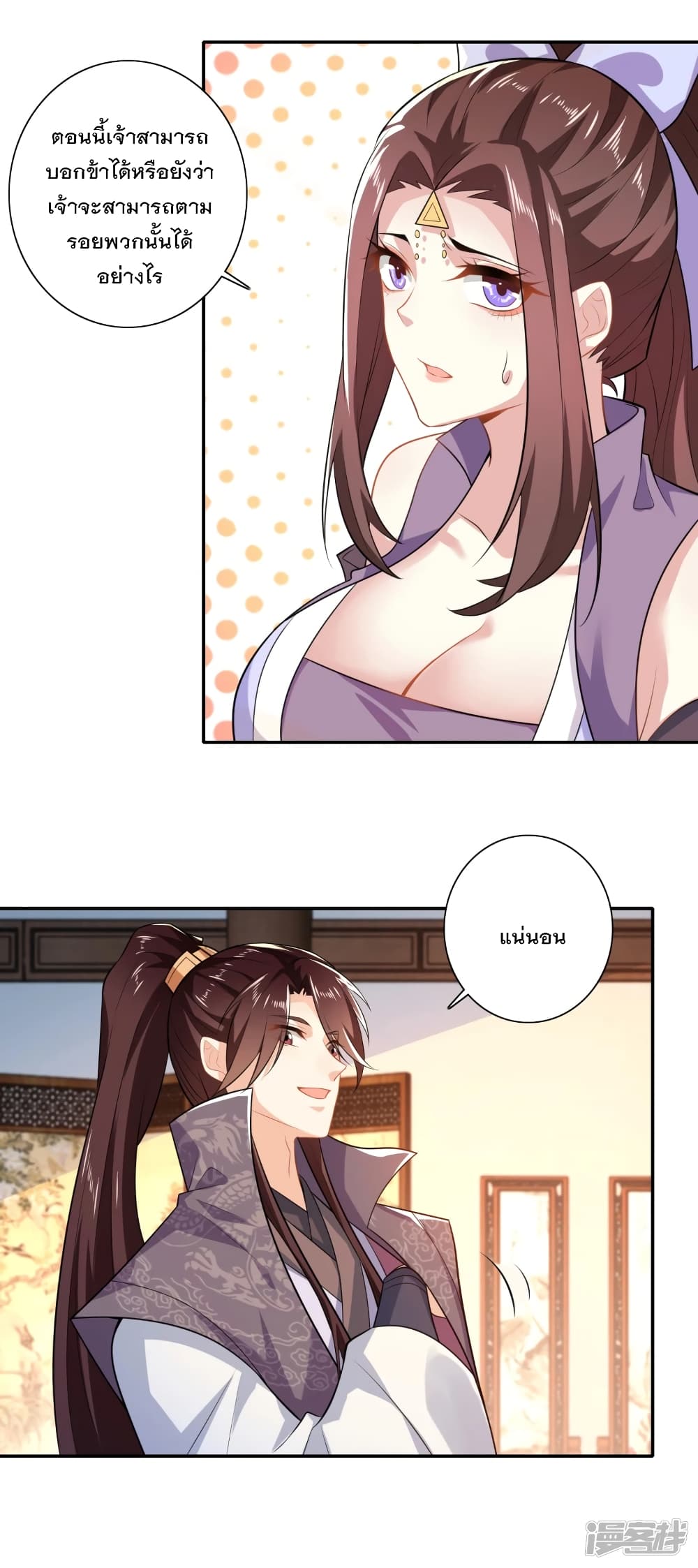 History Strongest Son In Law page 20
