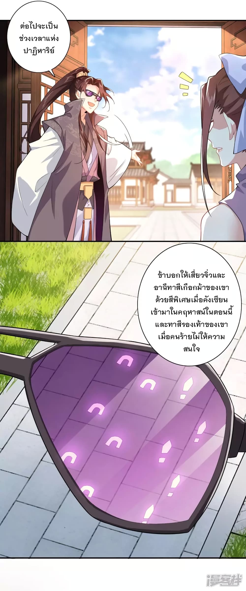 History Strongest Son In Law page 22