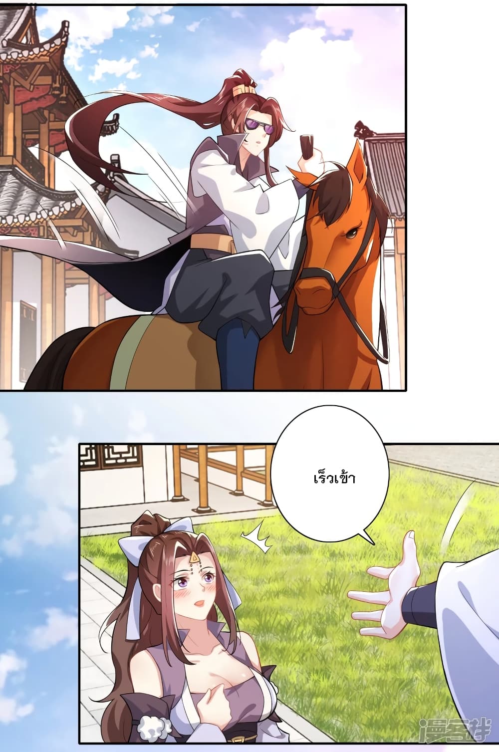 History Strongest Son In Law page 23