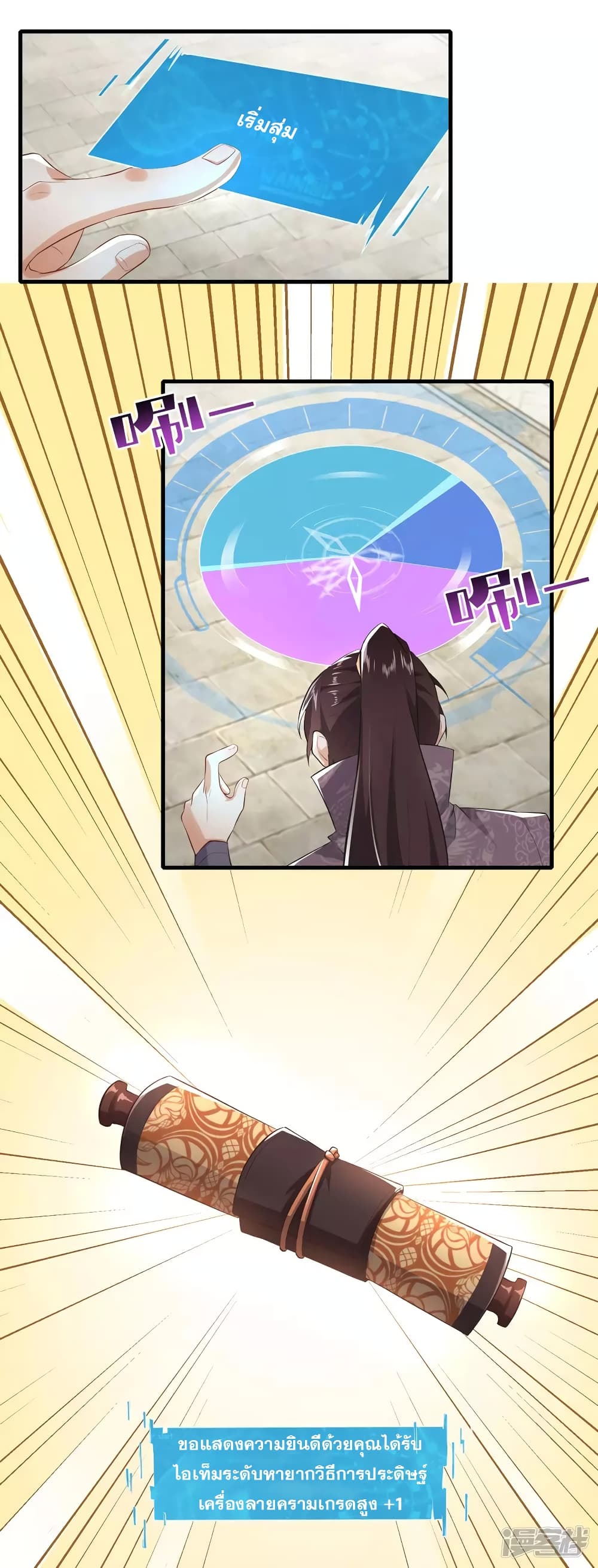 History Strongest Son In Law page 3