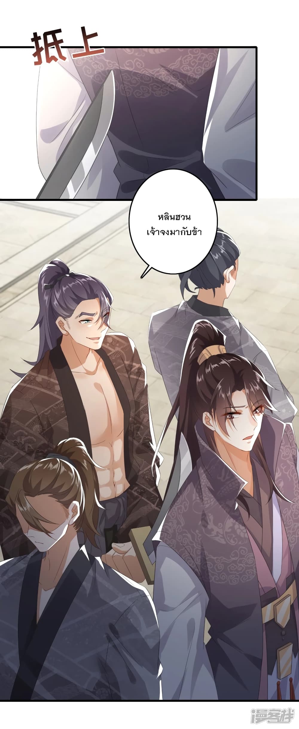 History Strongest Son In Law page 7
