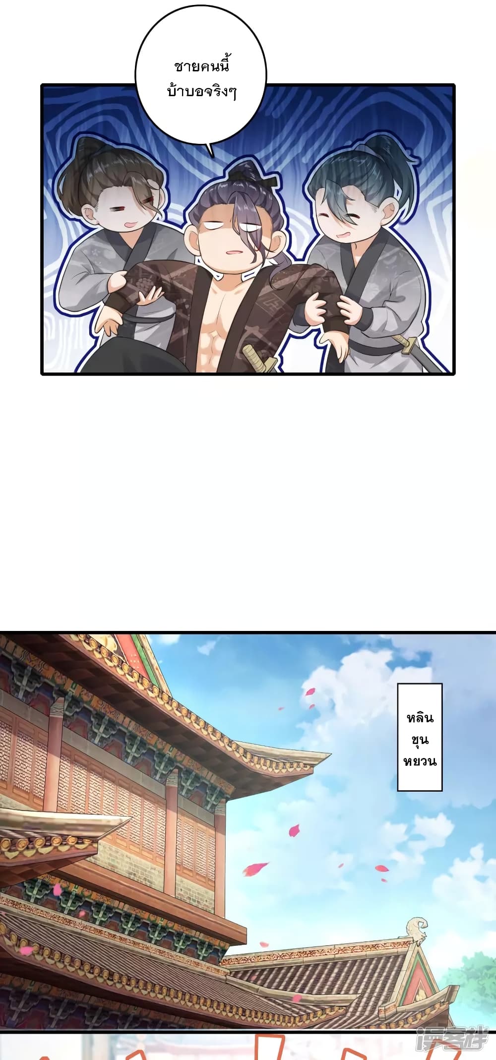 History Strongest Son In Law page 15