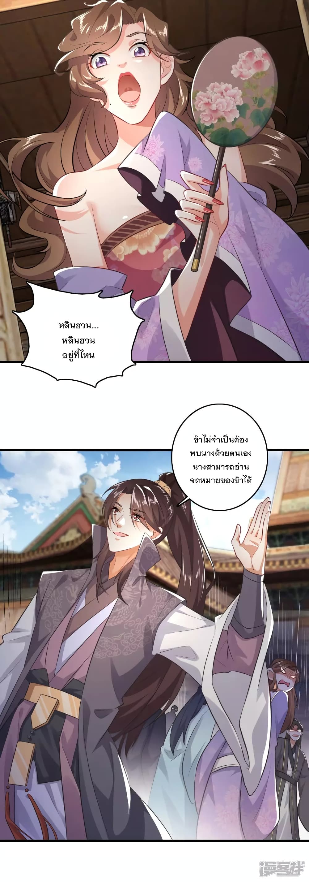 History Strongest Son In Law page 19