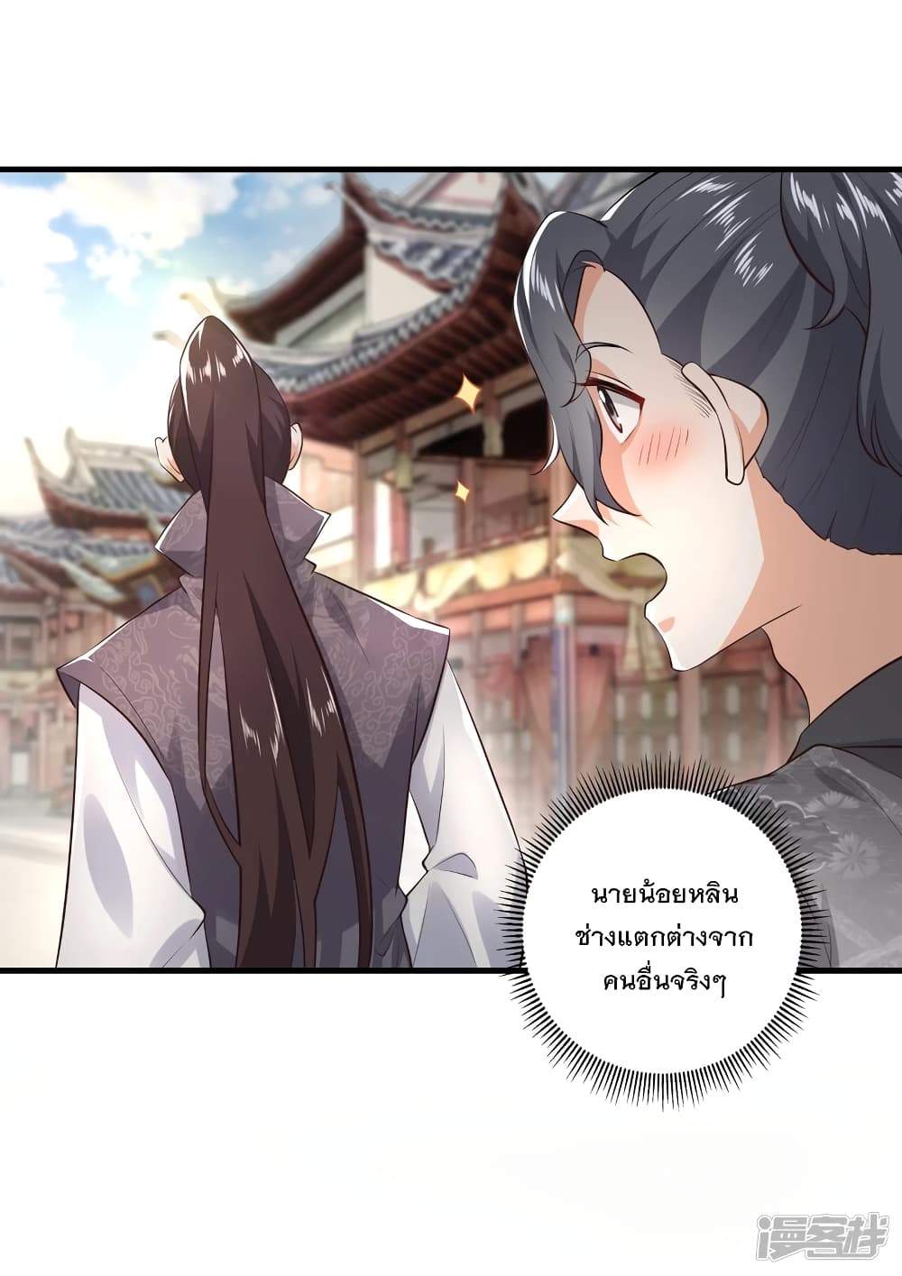 History Strongest Son In Law page 20
