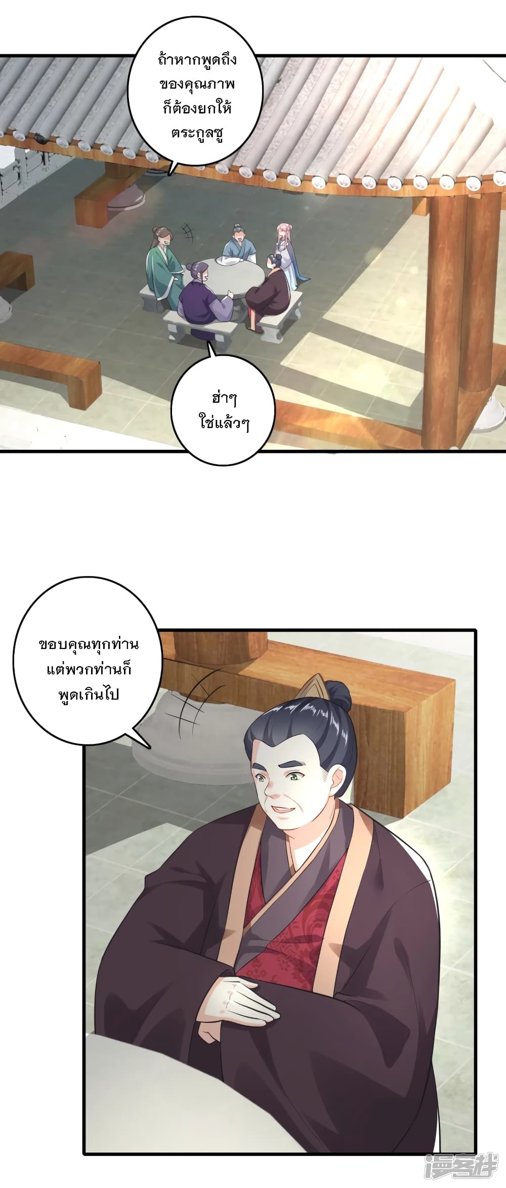 History Strongest Son In Law page 3