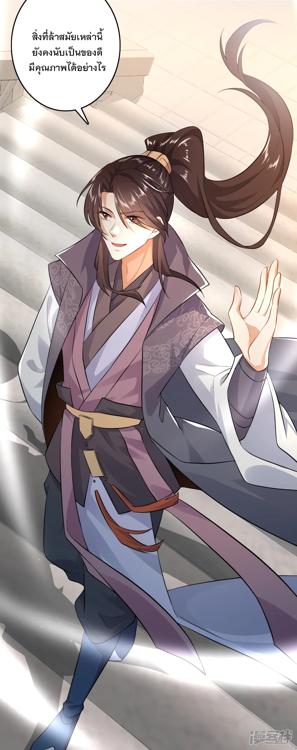 History Strongest Son In Law page 5