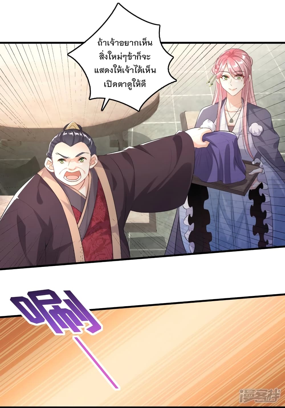 History Strongest Son In Law page 6