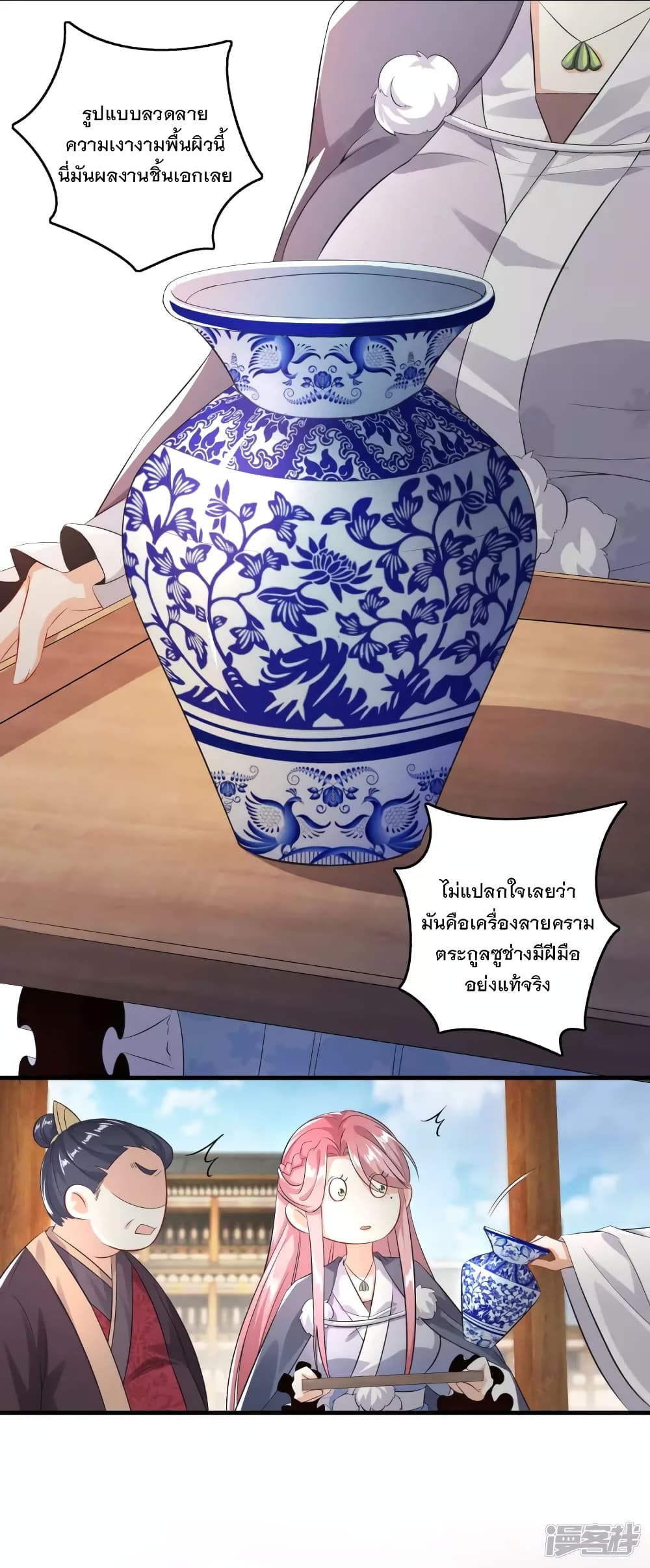 History Strongest Son In Law page 7