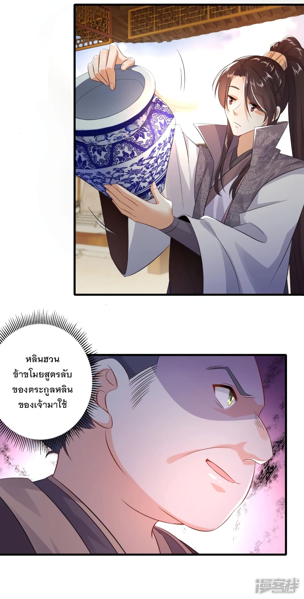 History Strongest Son In Law page 8