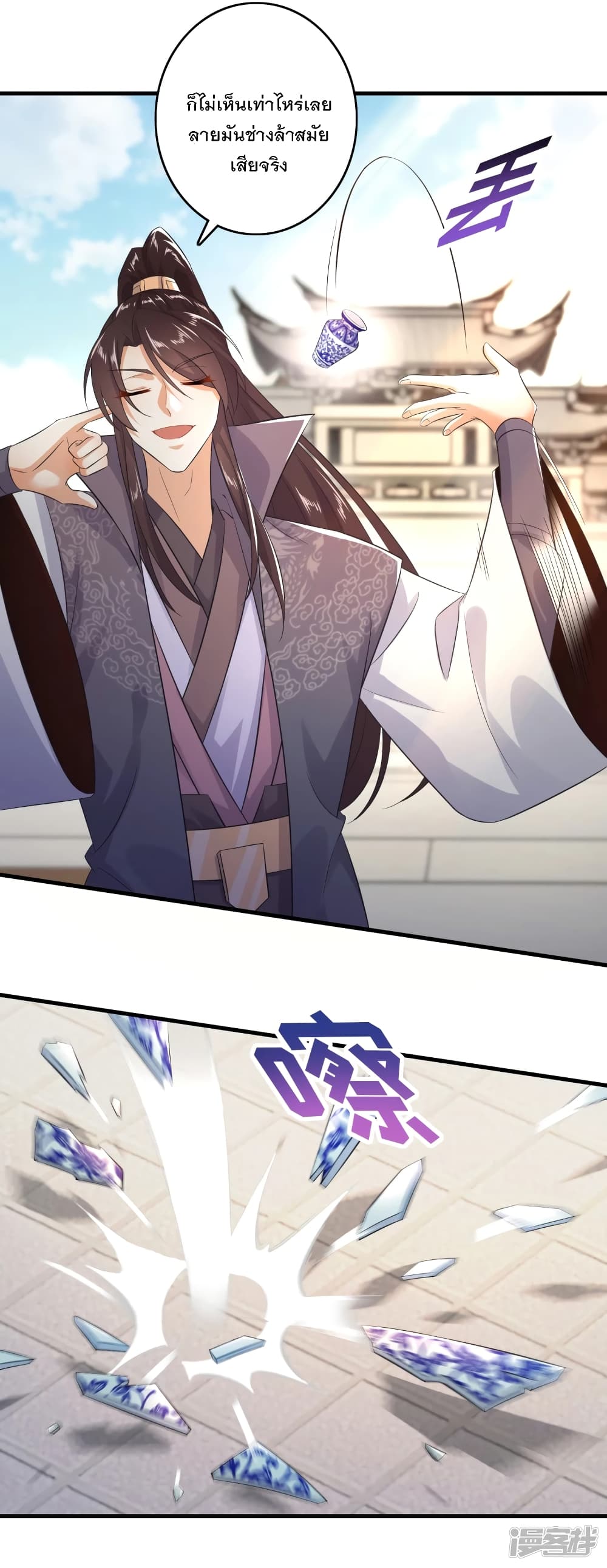 History Strongest Son In Law page 9