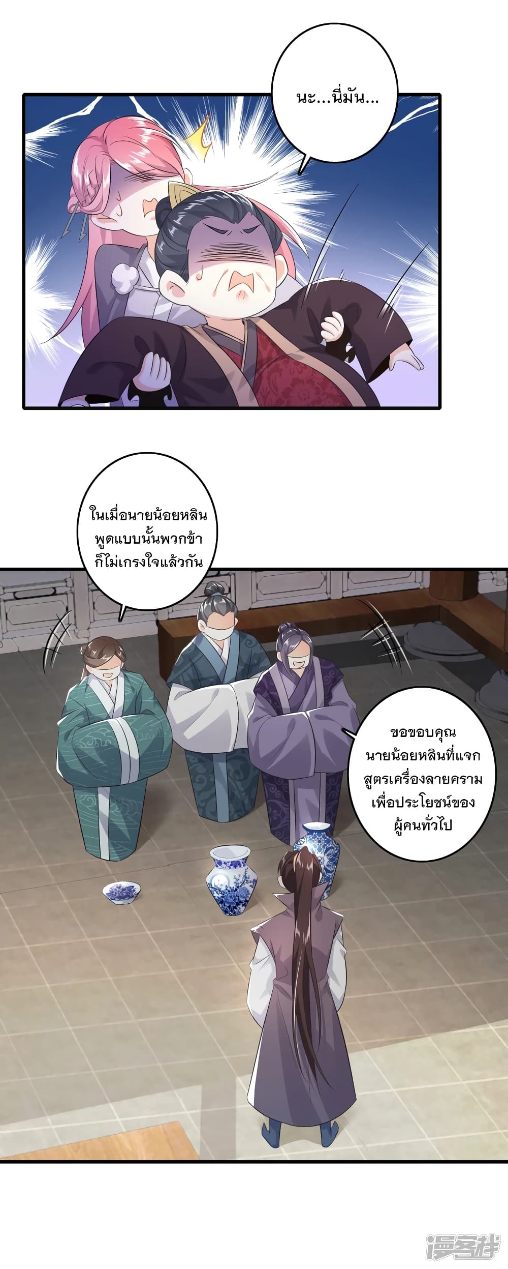 History Strongest Son In Law page 14
