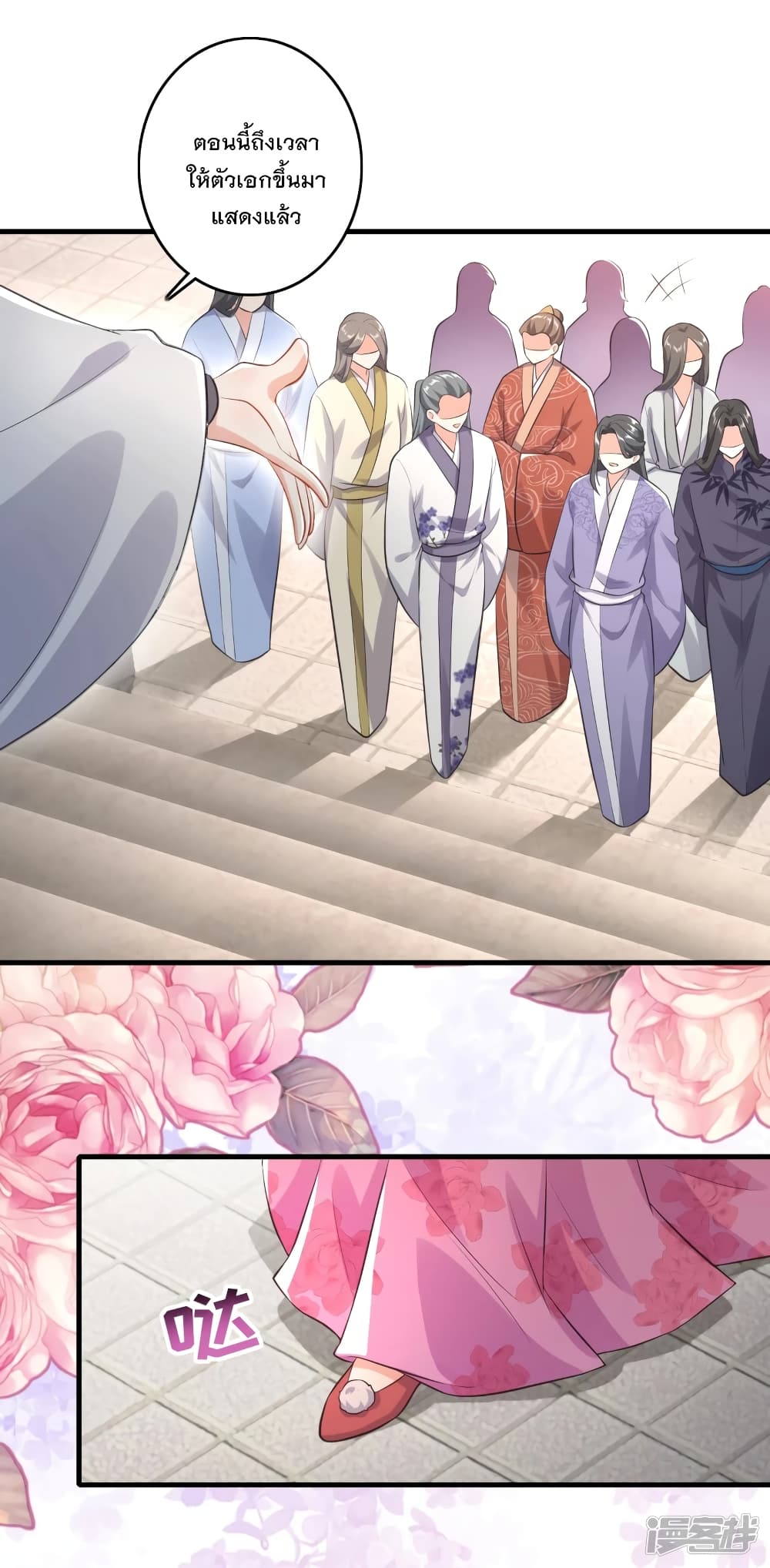 History Strongest Son In Law page 18