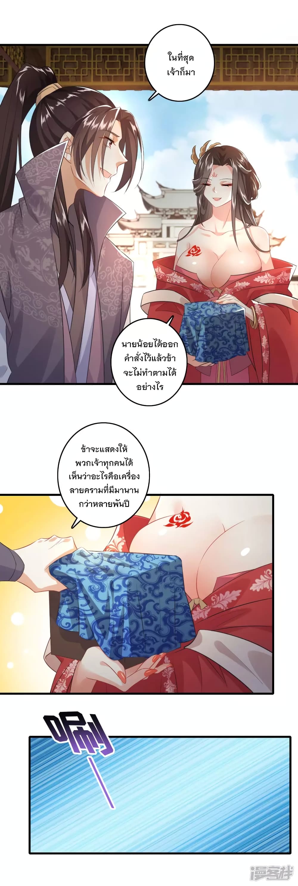History Strongest Son In Law page 21