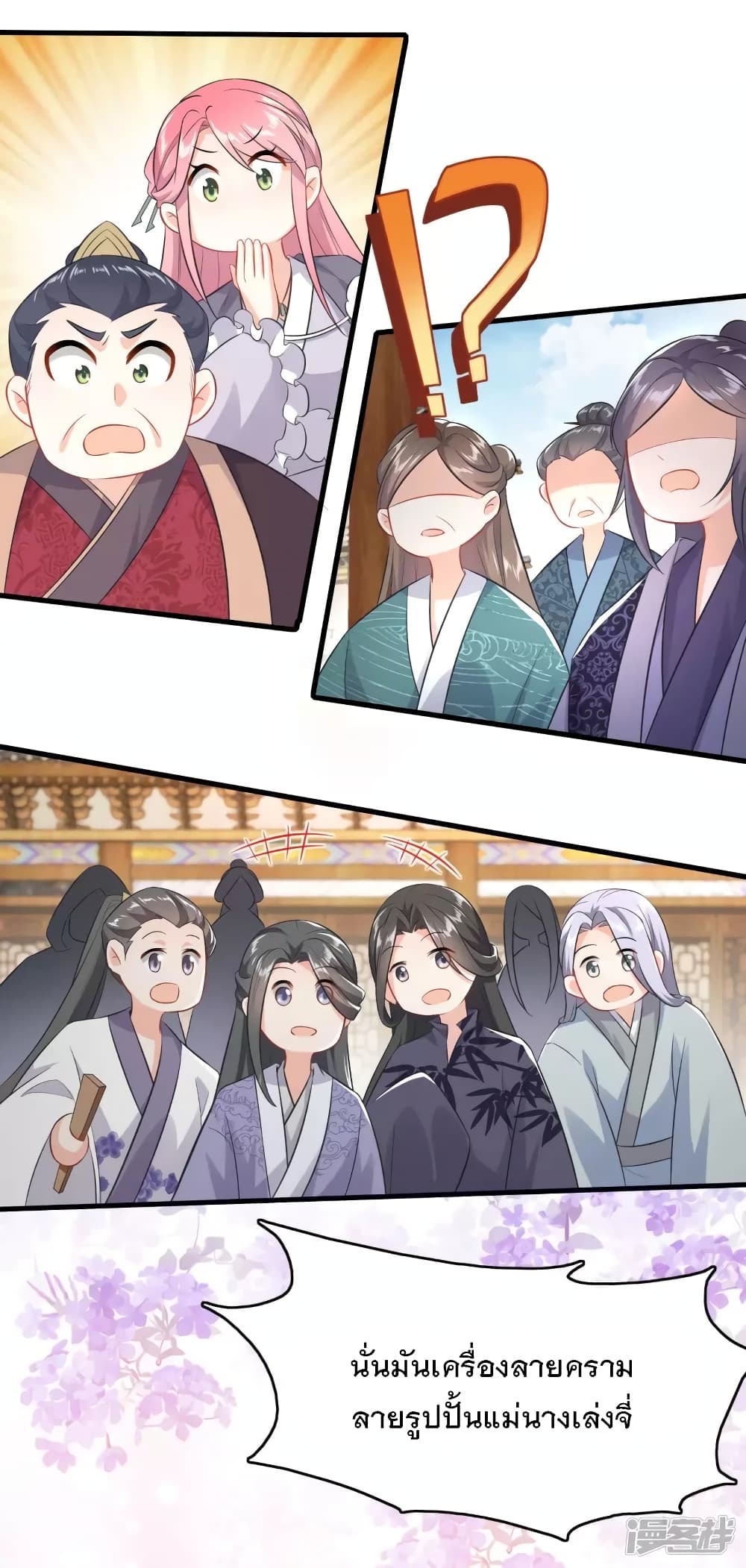 History Strongest Son In Law page 22