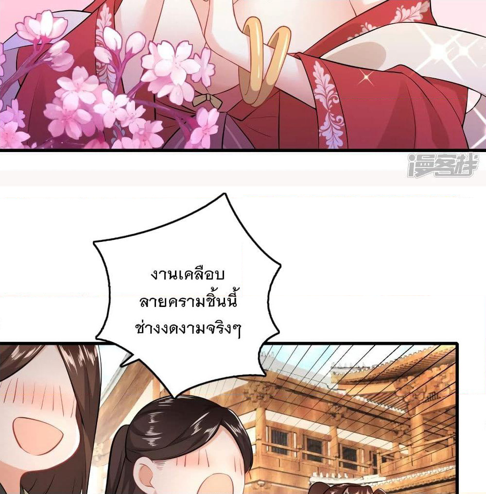 History Strongest Son In Law page 3