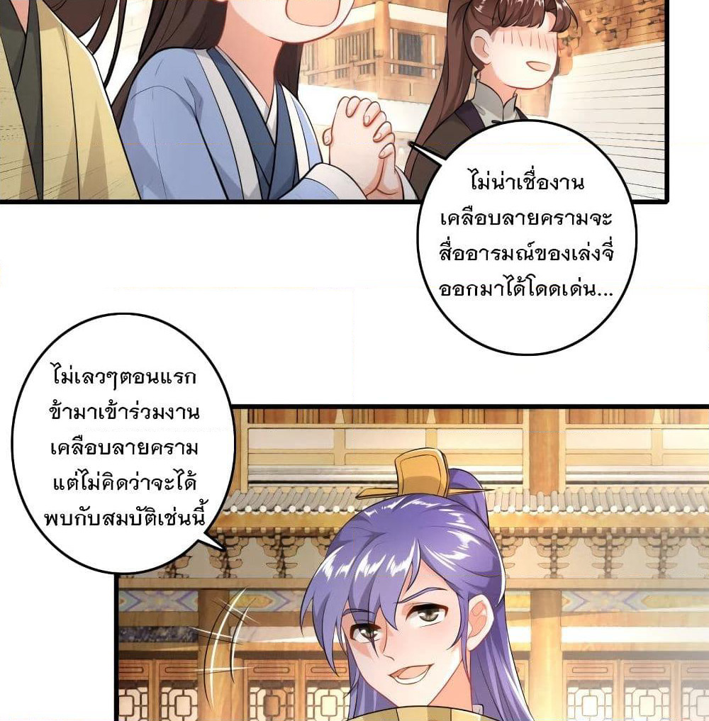 History Strongest Son In Law page 4