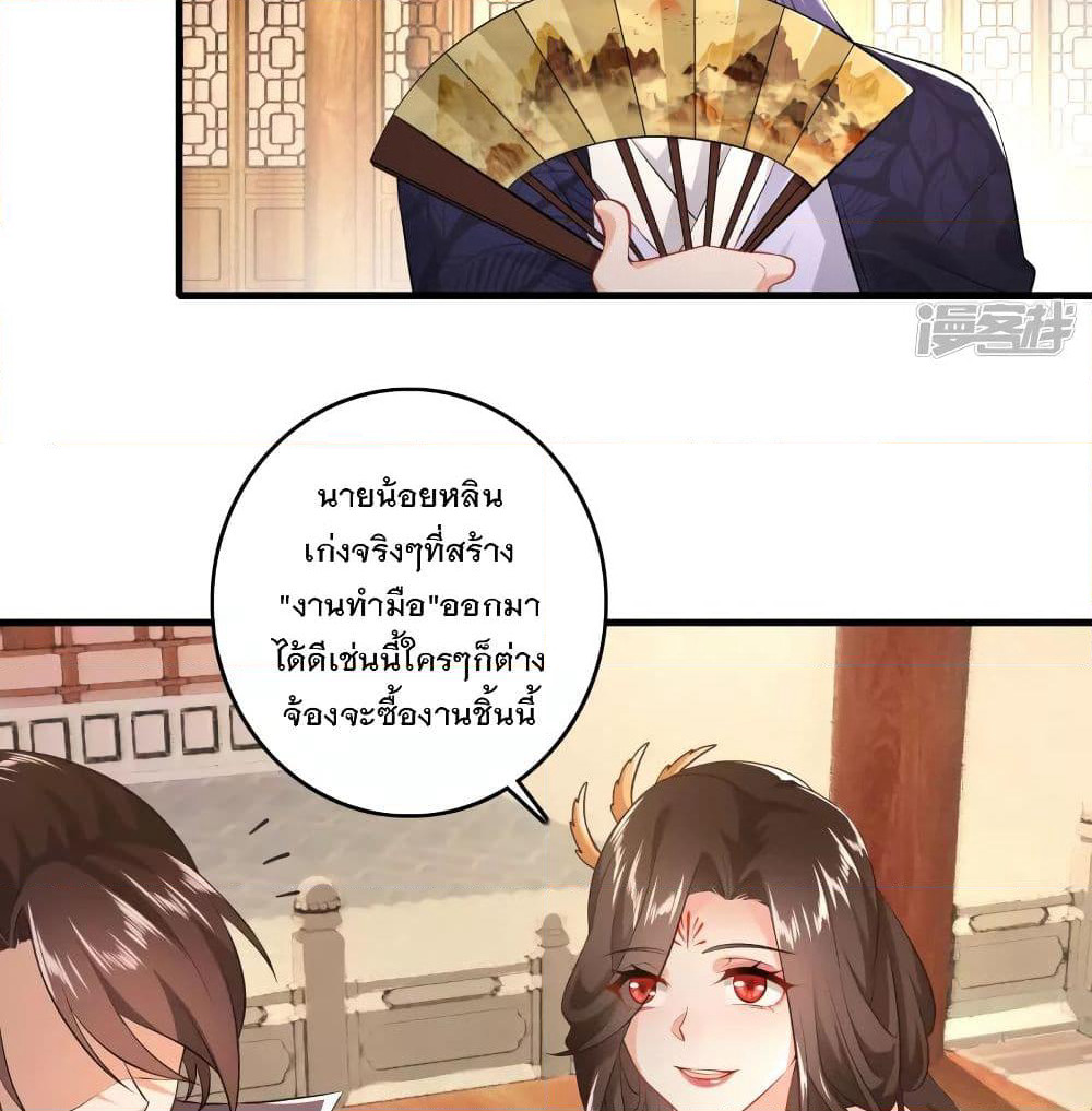 History Strongest Son In Law page 5