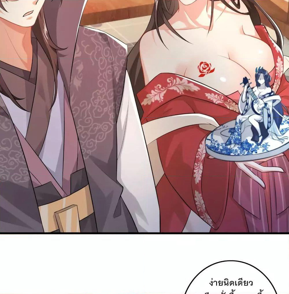 History Strongest Son In Law page 6