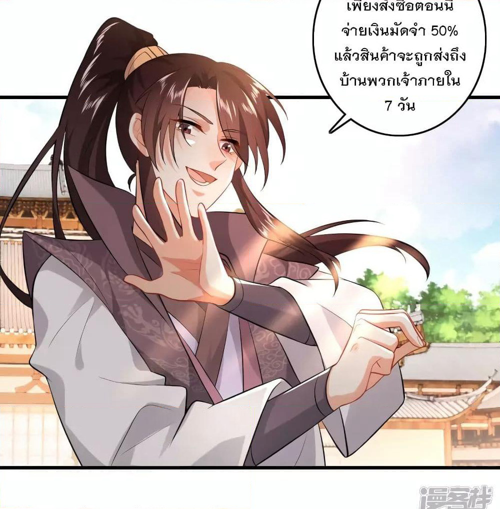 History Strongest Son In Law page 7